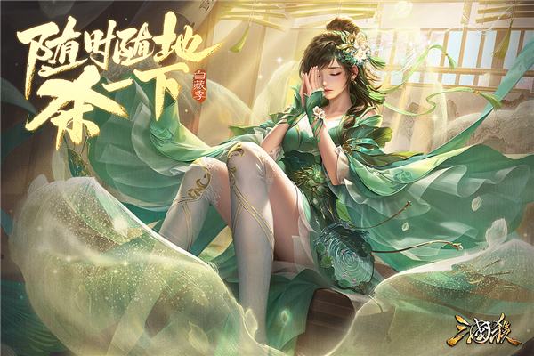 三国杀应用宝版图1