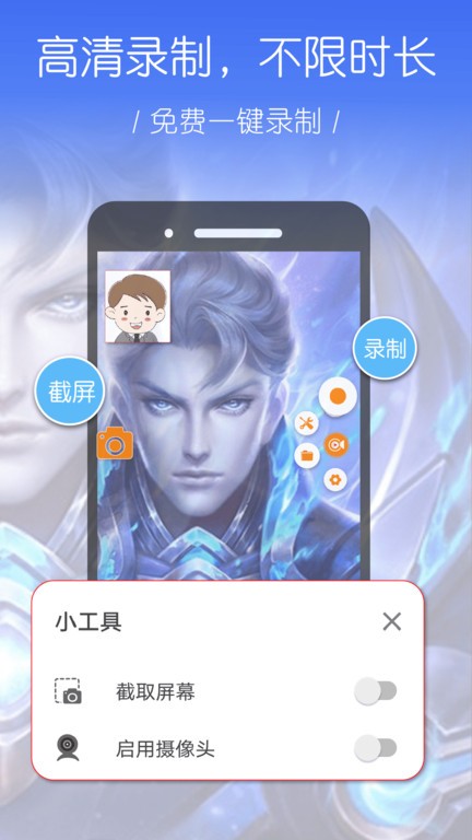 录屏幕app图3