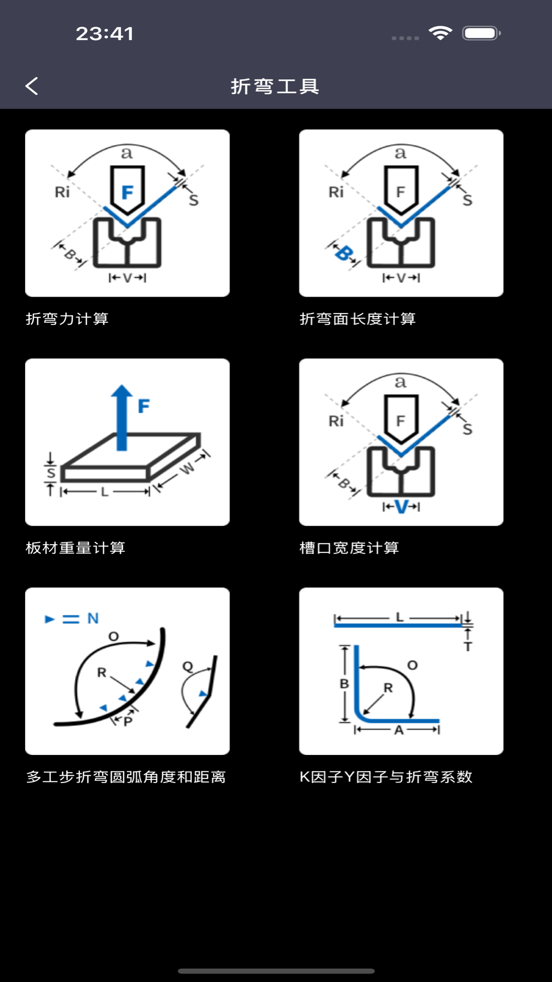 钣金人app图1