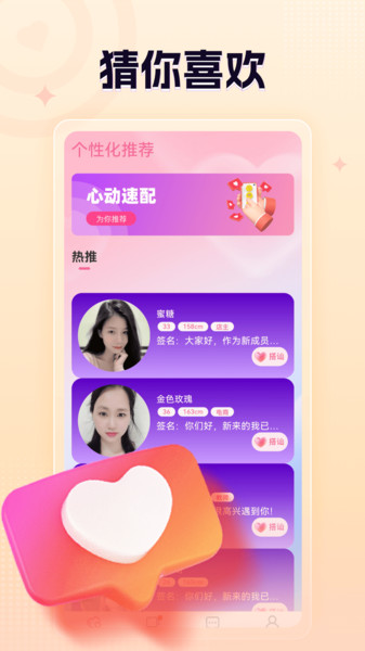 越爱app图2