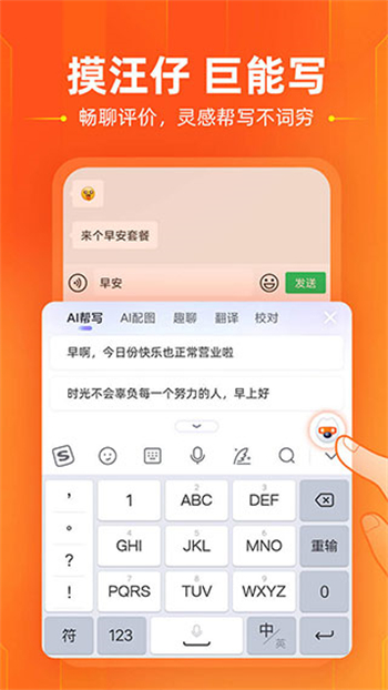 搜狗输入法旧版本图3