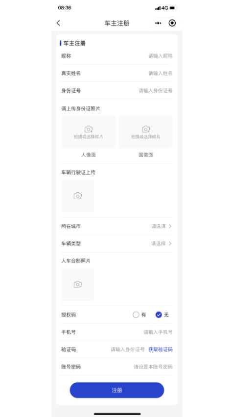 799货运app图1