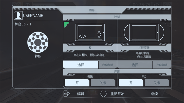 宇宙挑战游戏图2