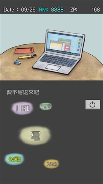 回梦之旅2游戏图3