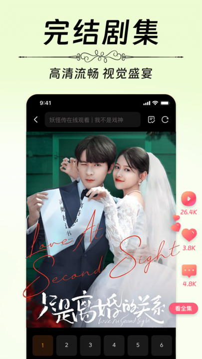 UU免费短剧app图2