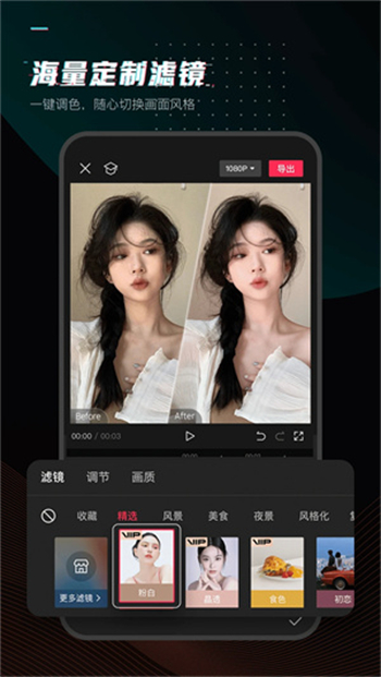 剪映旧版本图3