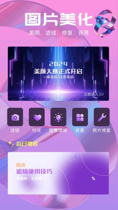 Magiceraser软件图3