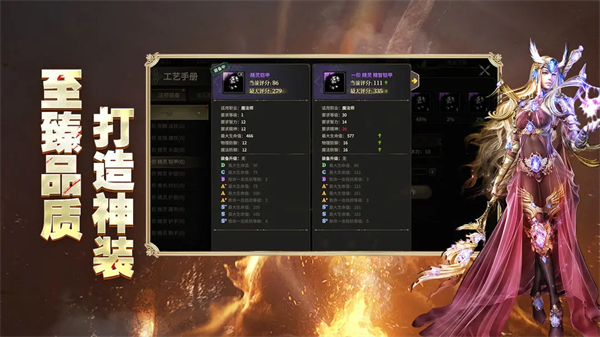 奇迹世界起源游戏图1