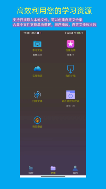 一心复读机app图1