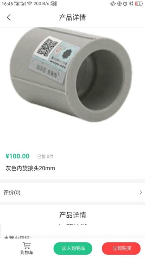 比得宝APP图2