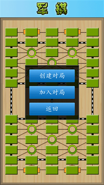 cnvcs军棋游戏图2