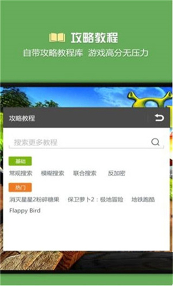 烧饼修改器免root版图1