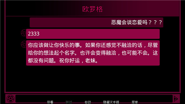 契约恶魔游戏图2
