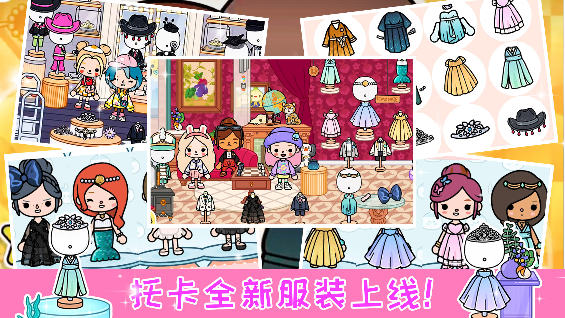 樱花城堡家园手游图3