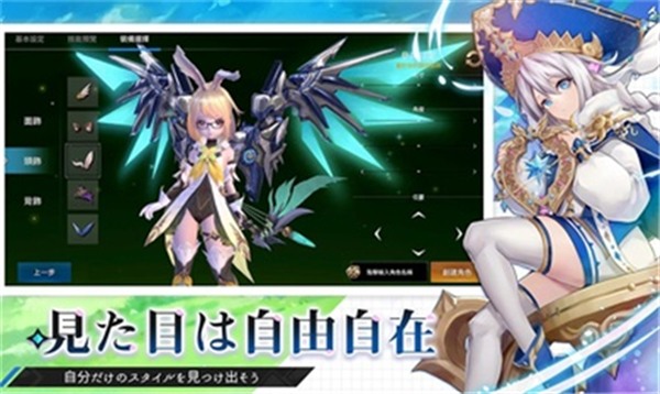 幻想神域2进化港台服图1