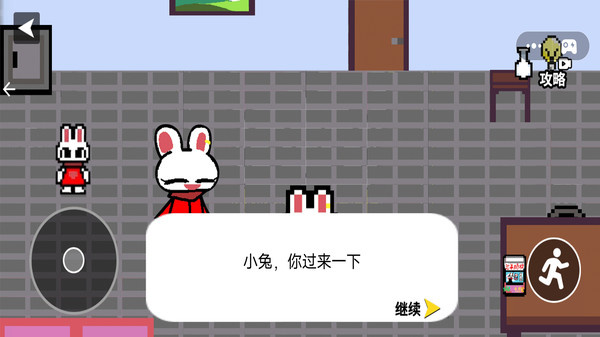 小兔子乖乖游戏图1