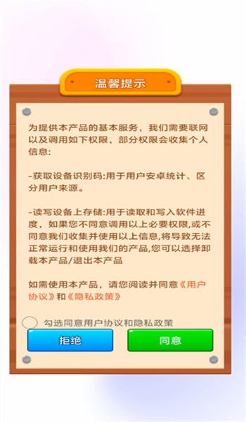 天才打螺丝图3