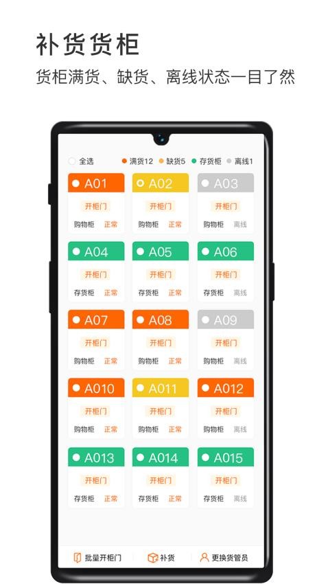 威富商家app图1