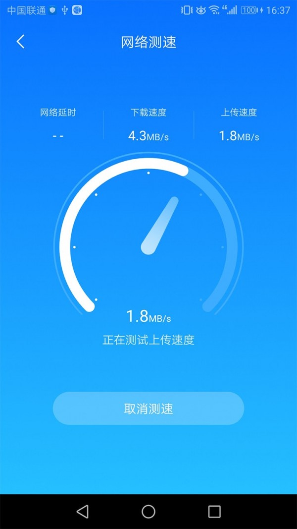 流量无限连app图3