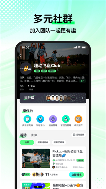 趣动WillGo图3