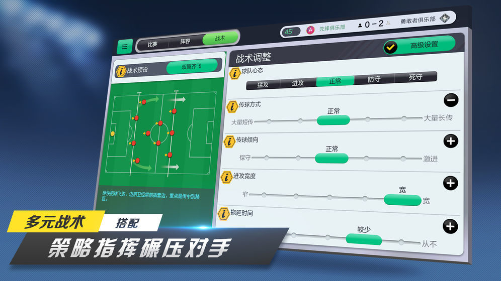 足球梦工厂游戏图4