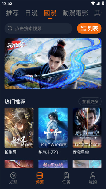 囧次元(原樱花动漫)图2