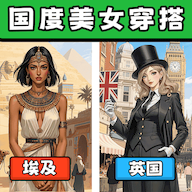 非常烧脑合集游戏