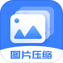 图片大小调整app