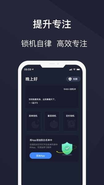 护眼模式app图1