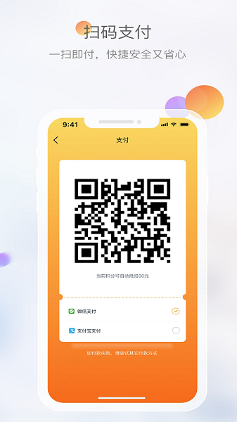 文旅成都app图1