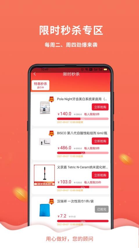 千齿汇app图3