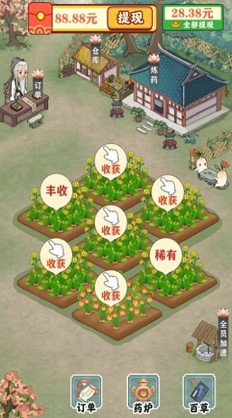 悠悠百草园游戏图3
