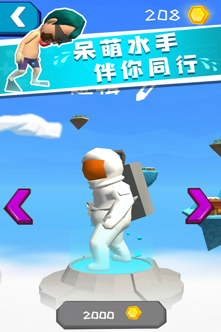 我滑的贼快游戏图2