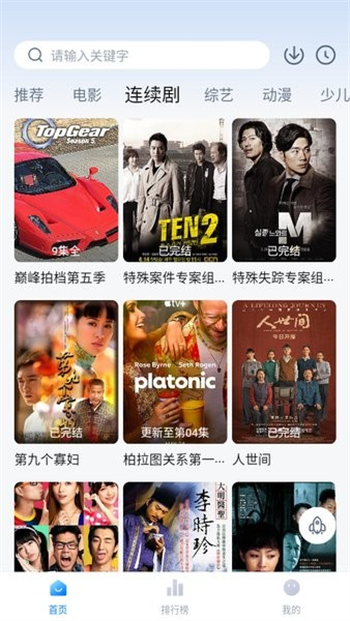 大师兄影视官方版官网版图4