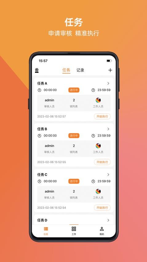 万锁app图1