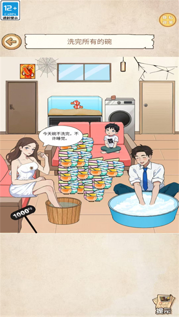 快放手吧游戏图2
