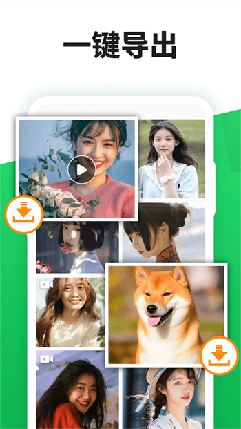 微聊天记录精灵app图3