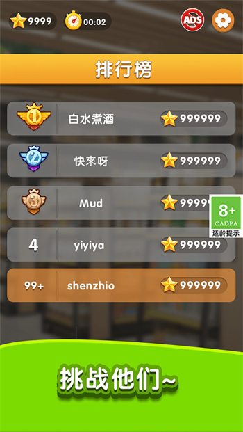 天天爱收纳游戏图4