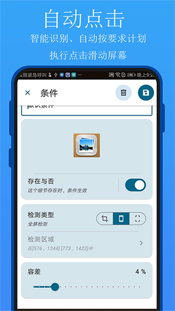 实用百宝工具箱app图2