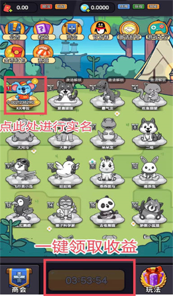 开心大陆游戏图1
