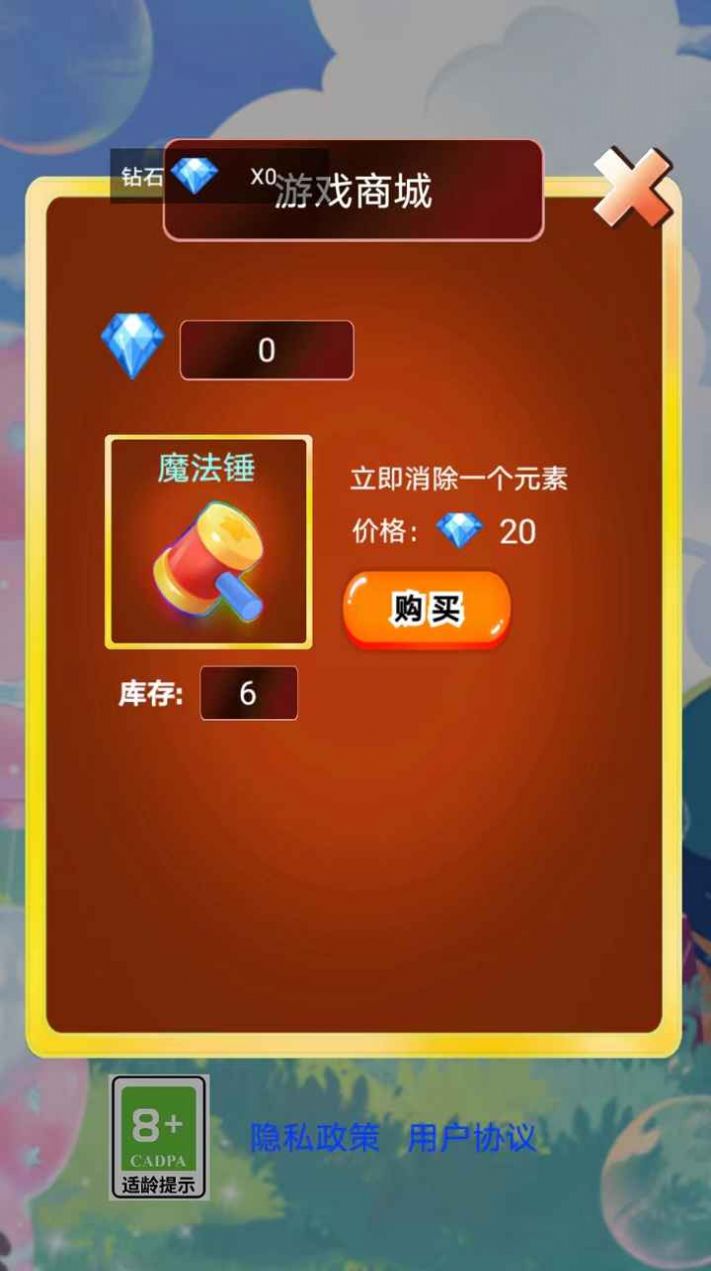 音符节奏游戏图3