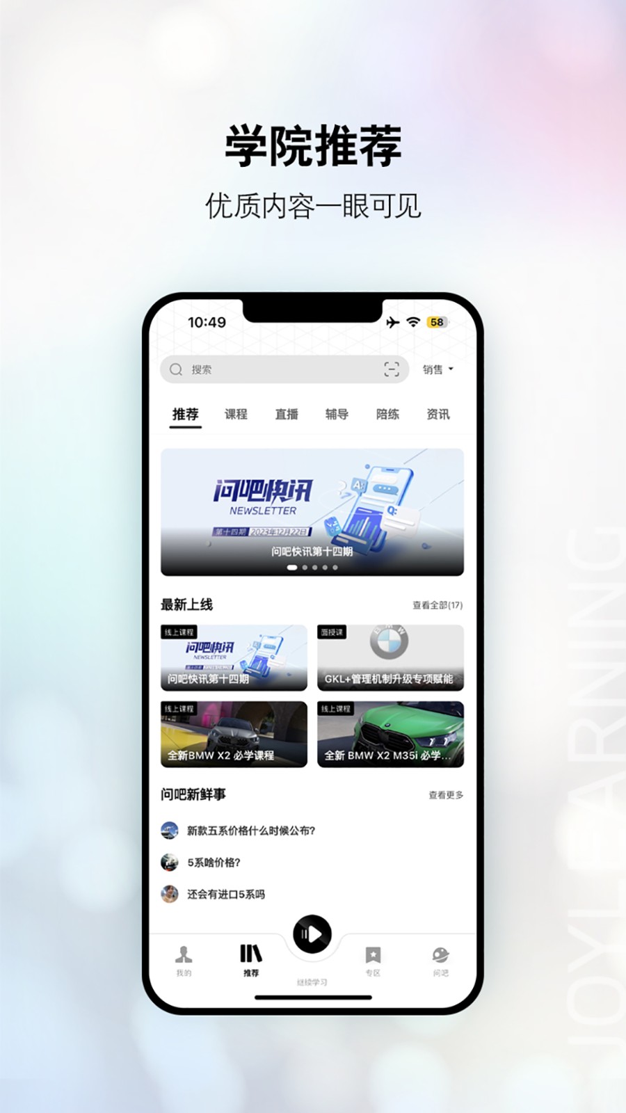 悦学苑app图2
