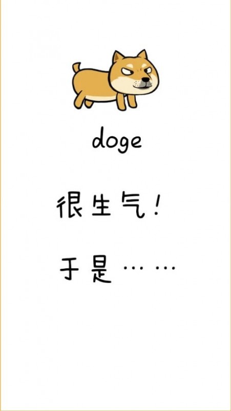 魔性狗（HotDoge）游戏图1