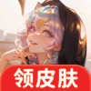 全皮大神软件