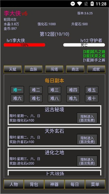 无尽之旅2游戏图1