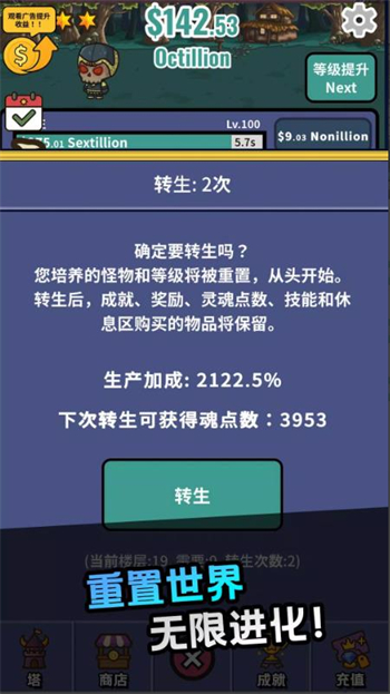 魔王之塔游戏图2