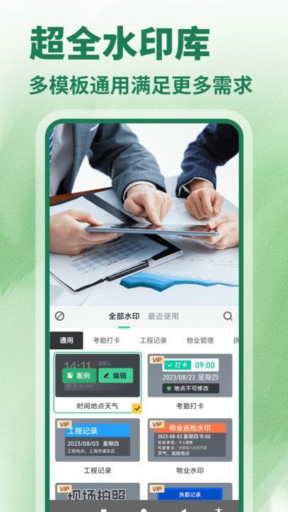 水印相机今日打卡免费软件图3