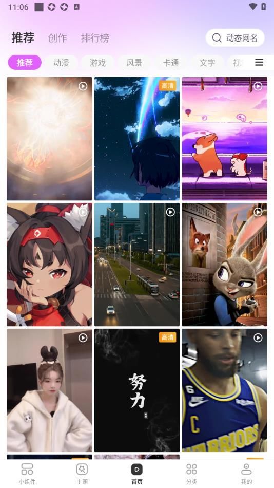 组件多多app图2