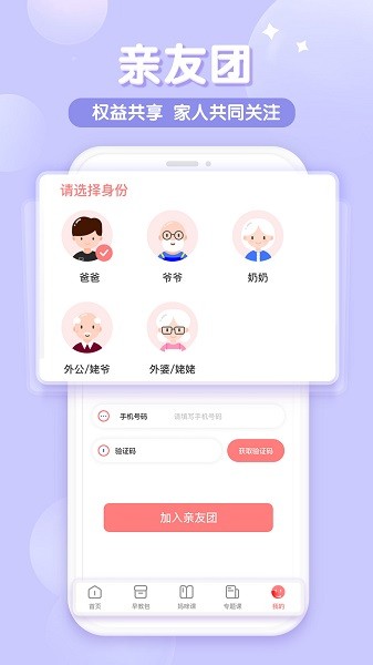 可可狮早教育儿app图1