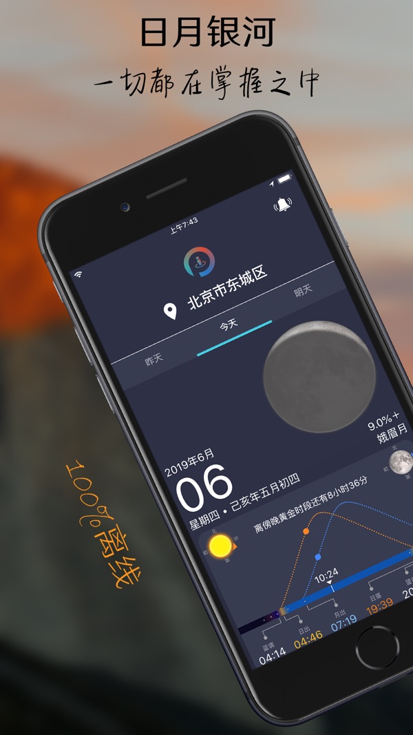planit摄影app图1